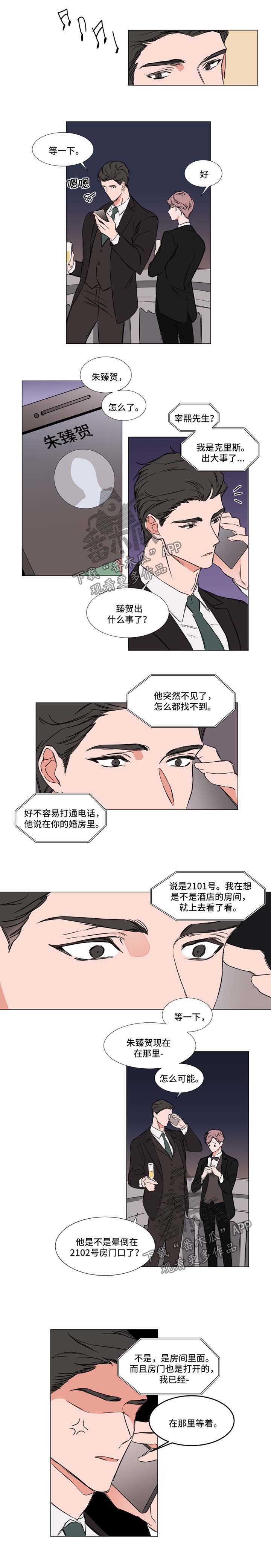 第69章：一团乱