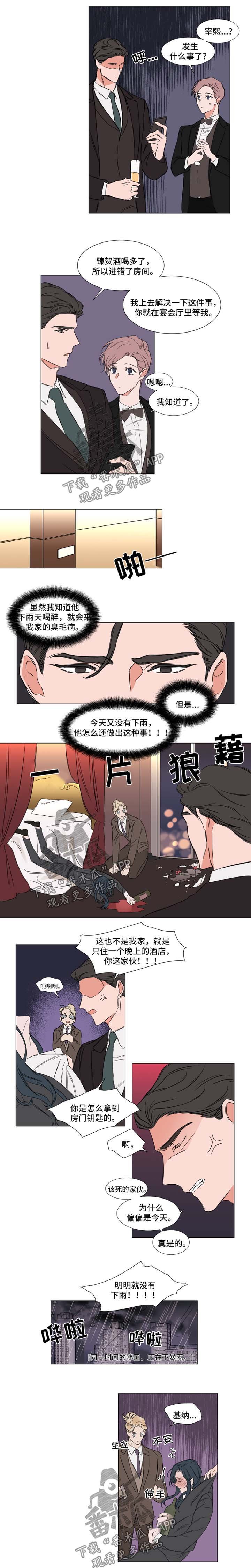 第69章：一团乱