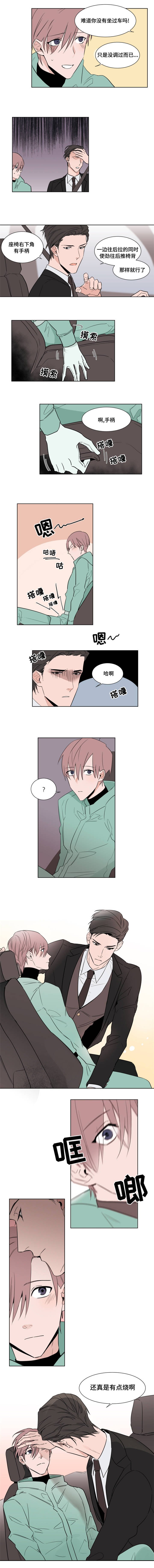 第7章：坐车