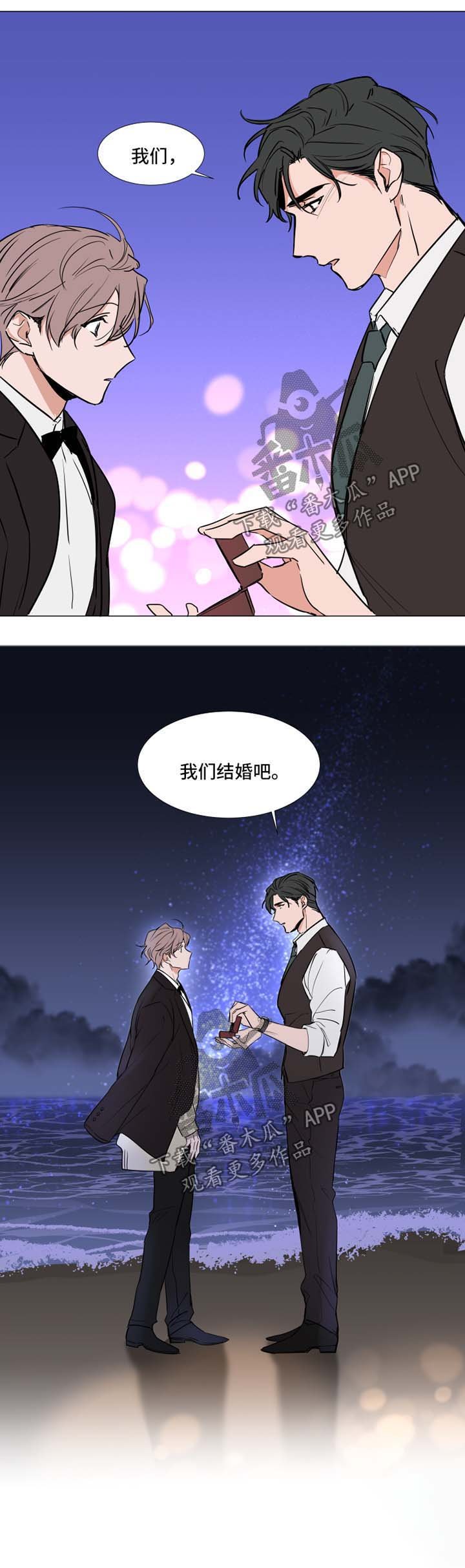 第71章：求婚