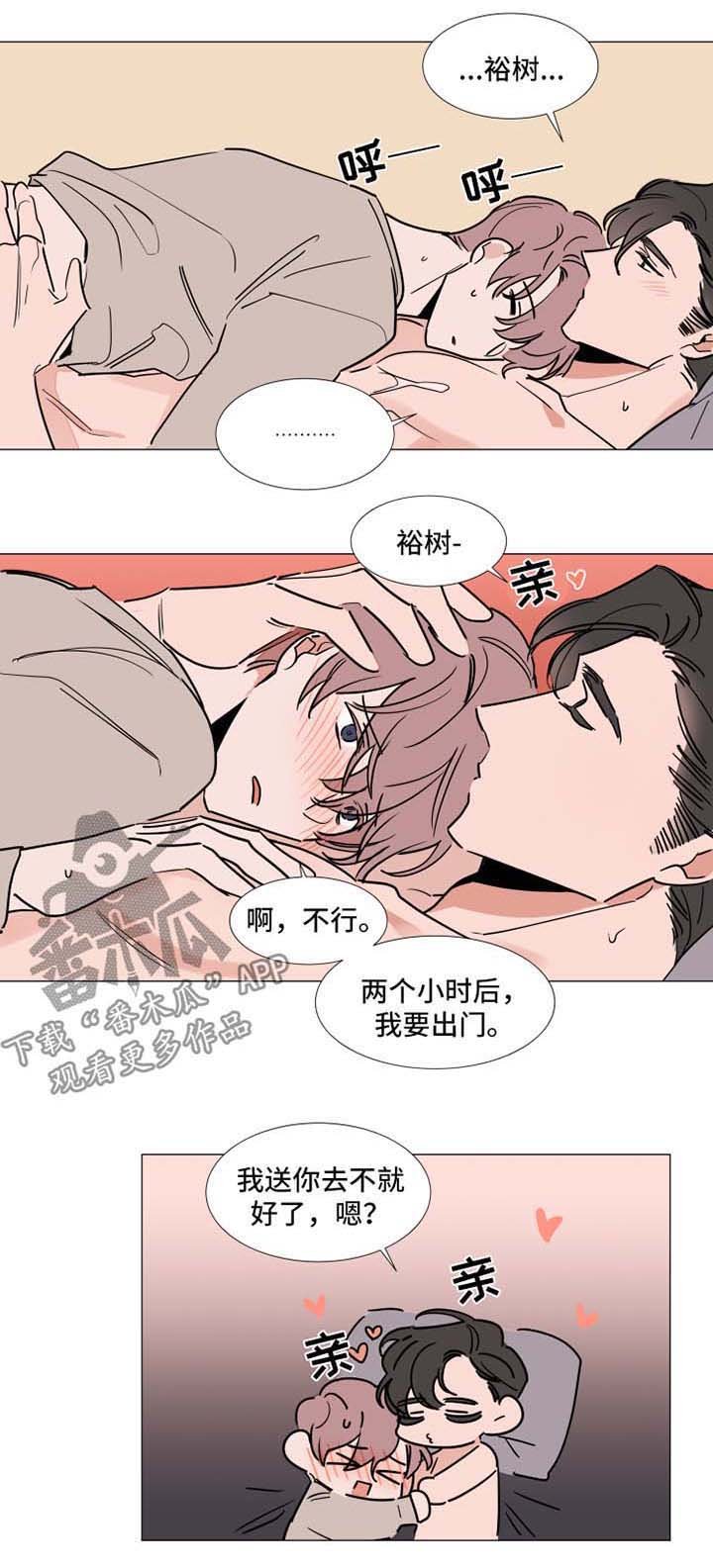 第72章：体力不错
