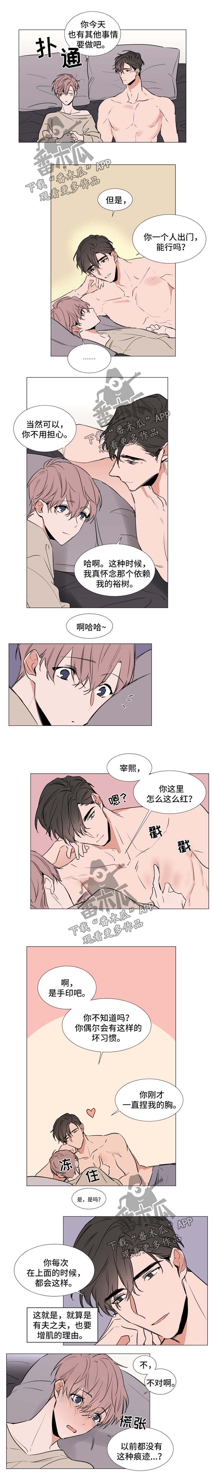 第72章：体力不错