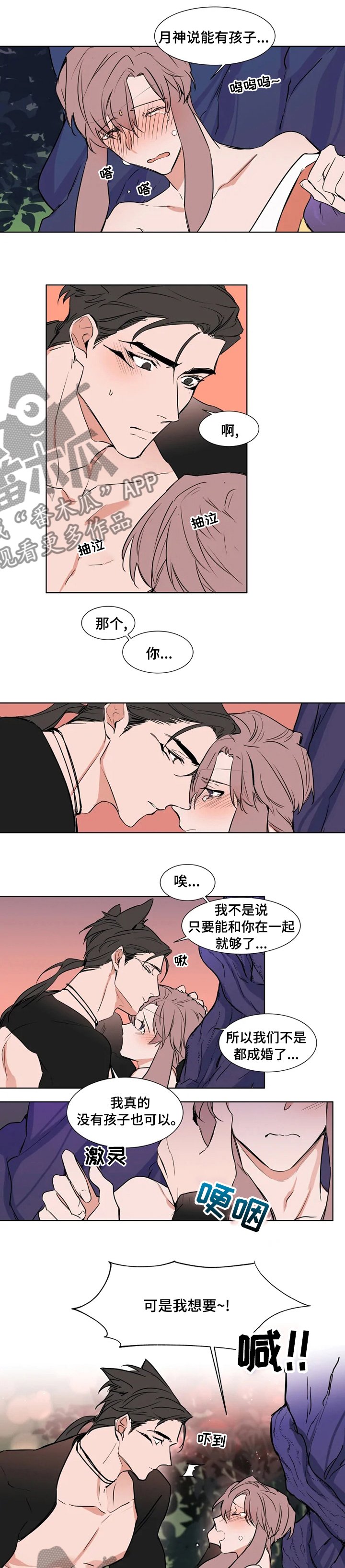 第75章：【特别版】孩子