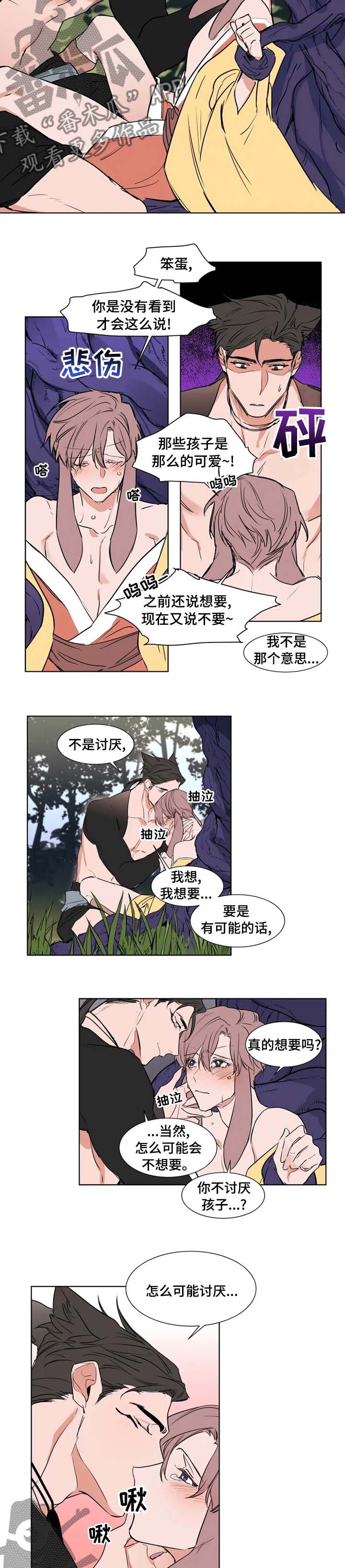 第75章：【特别版】孩子