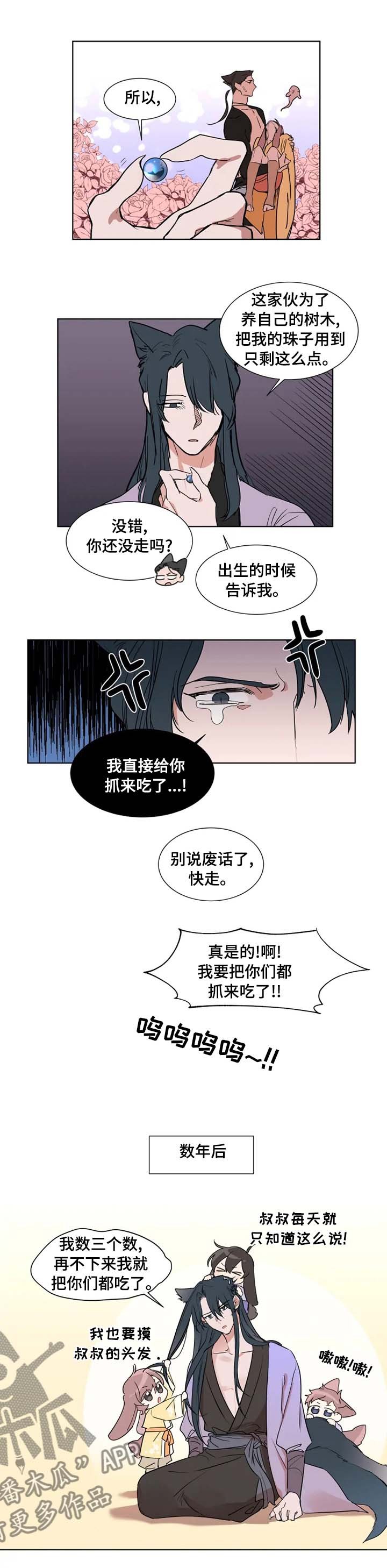 第75章：【特别版】孩子