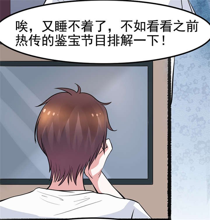 第1章：匕首见证