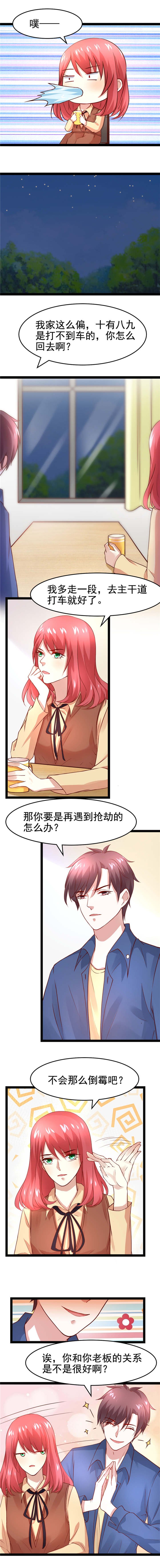 第10章：老弟的用处 上