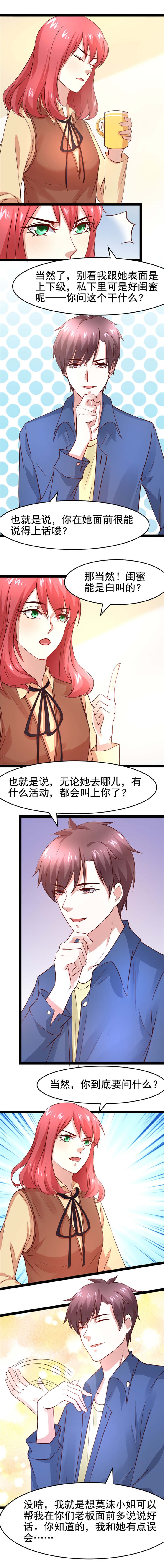 第10章：老弟的用处 上