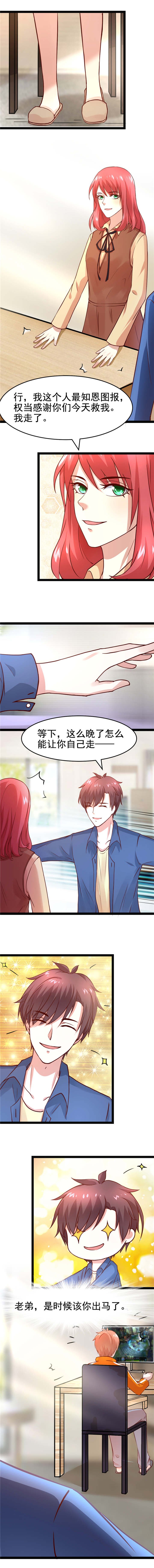 第10章：老弟的用处 上