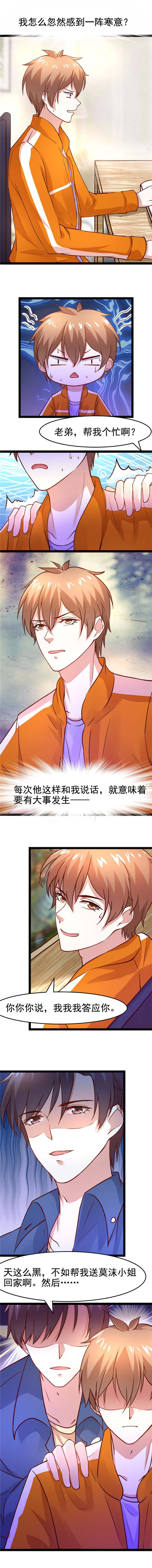 第10章：老弟的用处 上