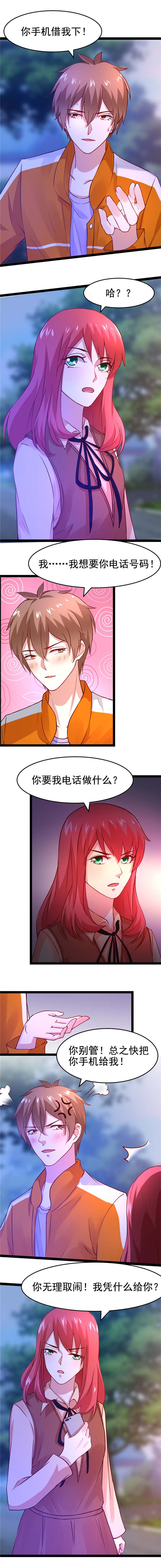 第11章：老弟的用处 下