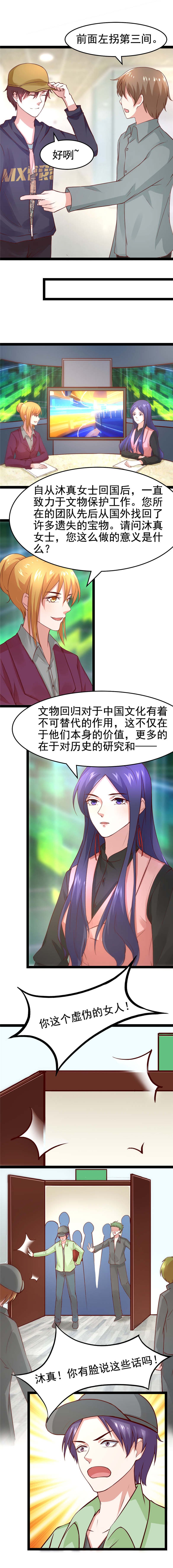 第12章：闹到电视台