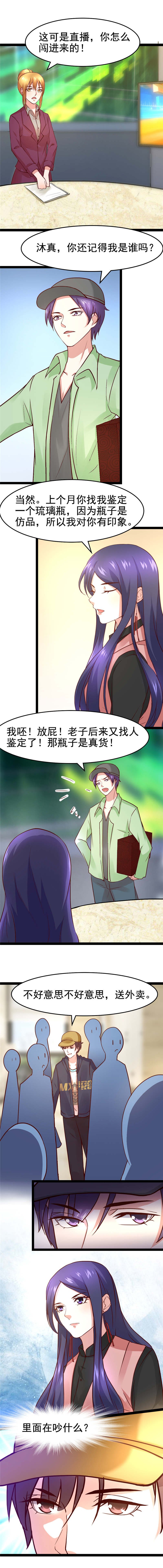 第12章：闹到电视台