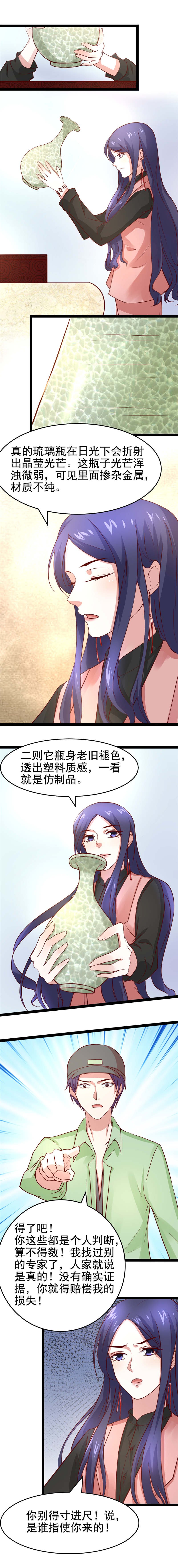 第13章：值三百万？