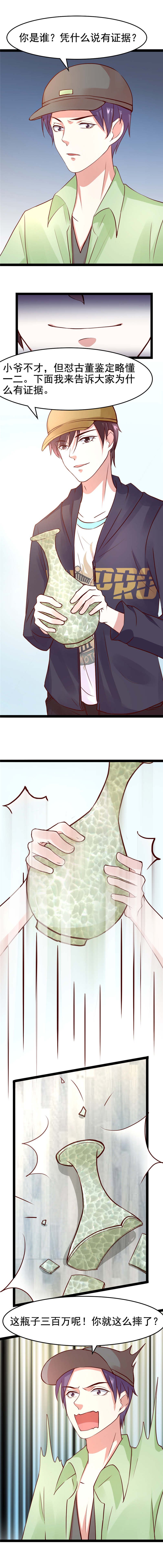 第13章：值三百万？