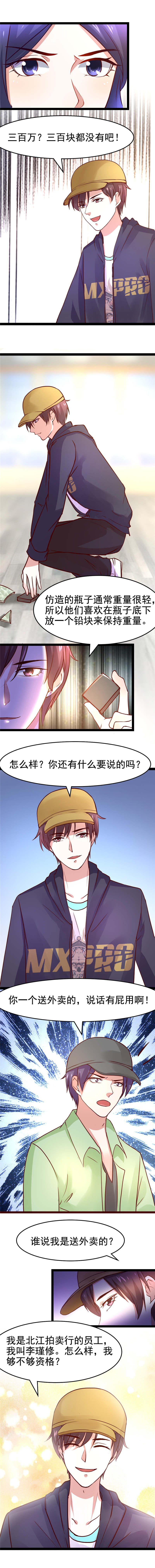 第13章：值三百万？
