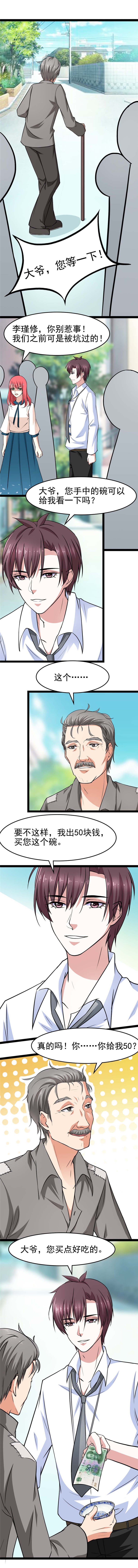 第17章：乞丐的碗不值钱