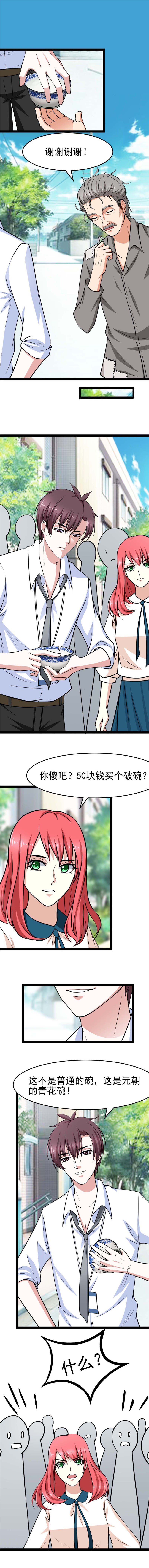 第17章：乞丐的碗不值钱