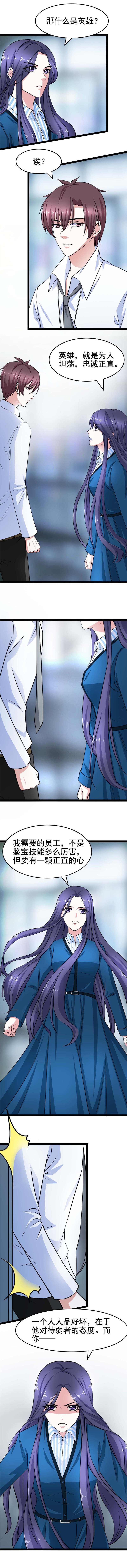 第18章：我要的人不是现在的你