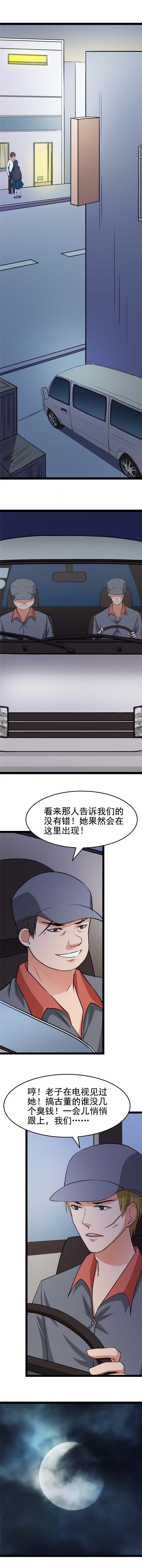 第18章：我要的人不是现在的你