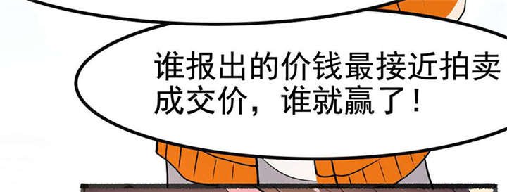 第2章：拍卖会