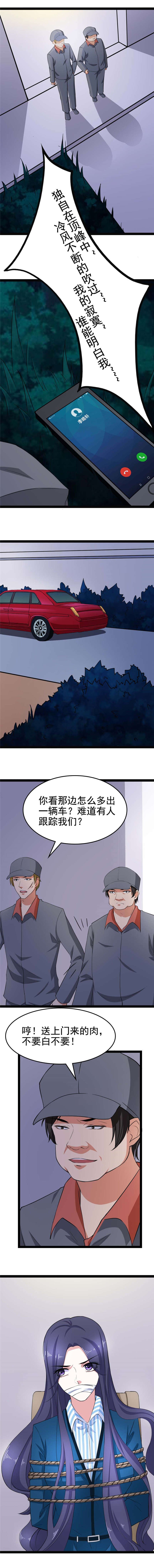 第20章：救女神