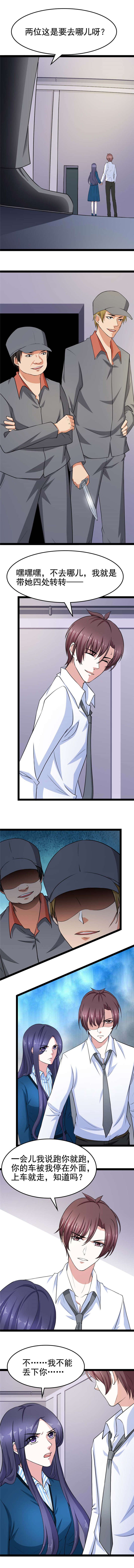 第20章：救女神