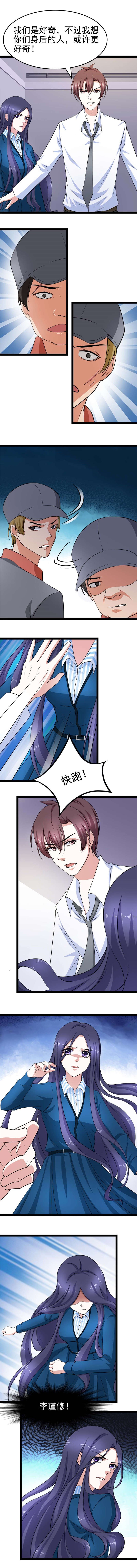 第21章：李瑾修你是谁？