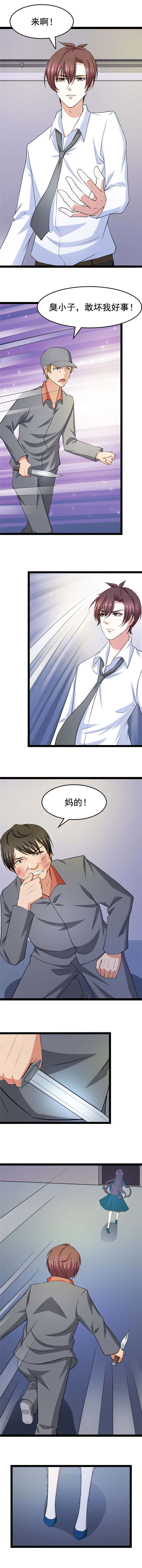 第21章：李瑾修你是谁？