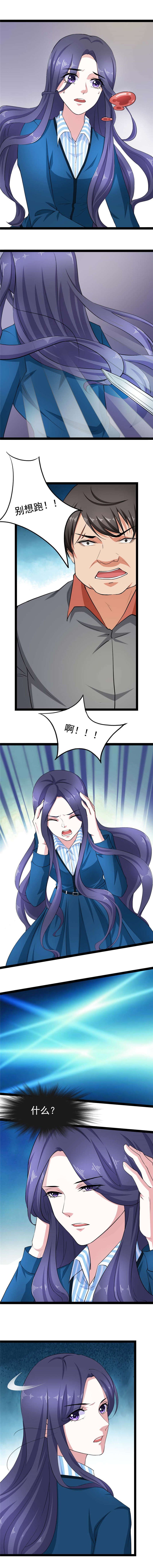 第21章：李瑾修你是谁？