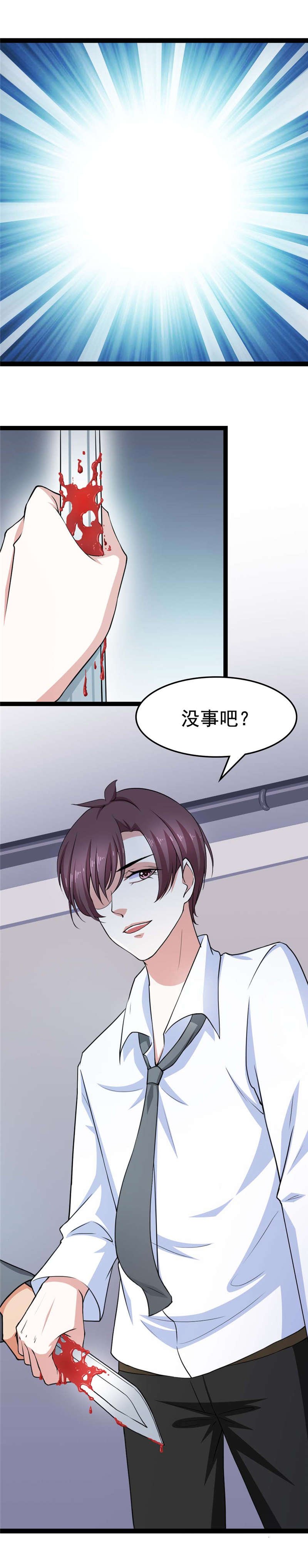 第21章：李瑾修你是谁？