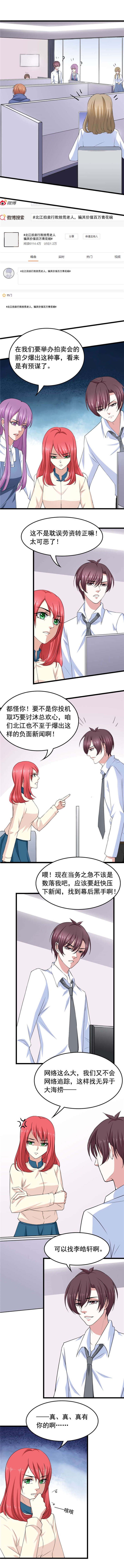 第25章：幕后黑手