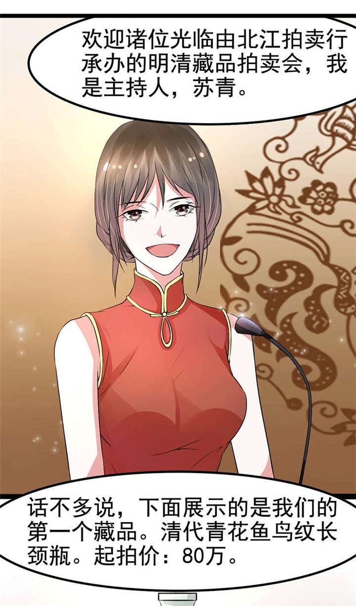 第3章：怎么会是他