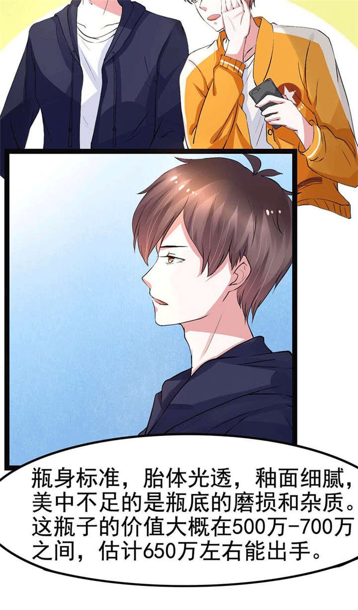 第3章：怎么会是他