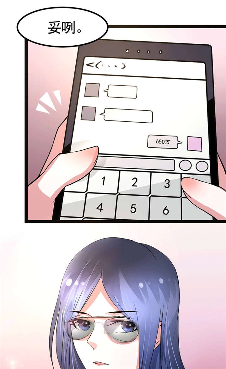 第3章：怎么会是他