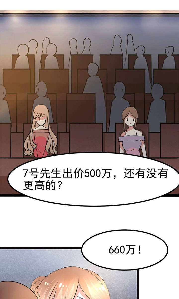 第3章：怎么会是他