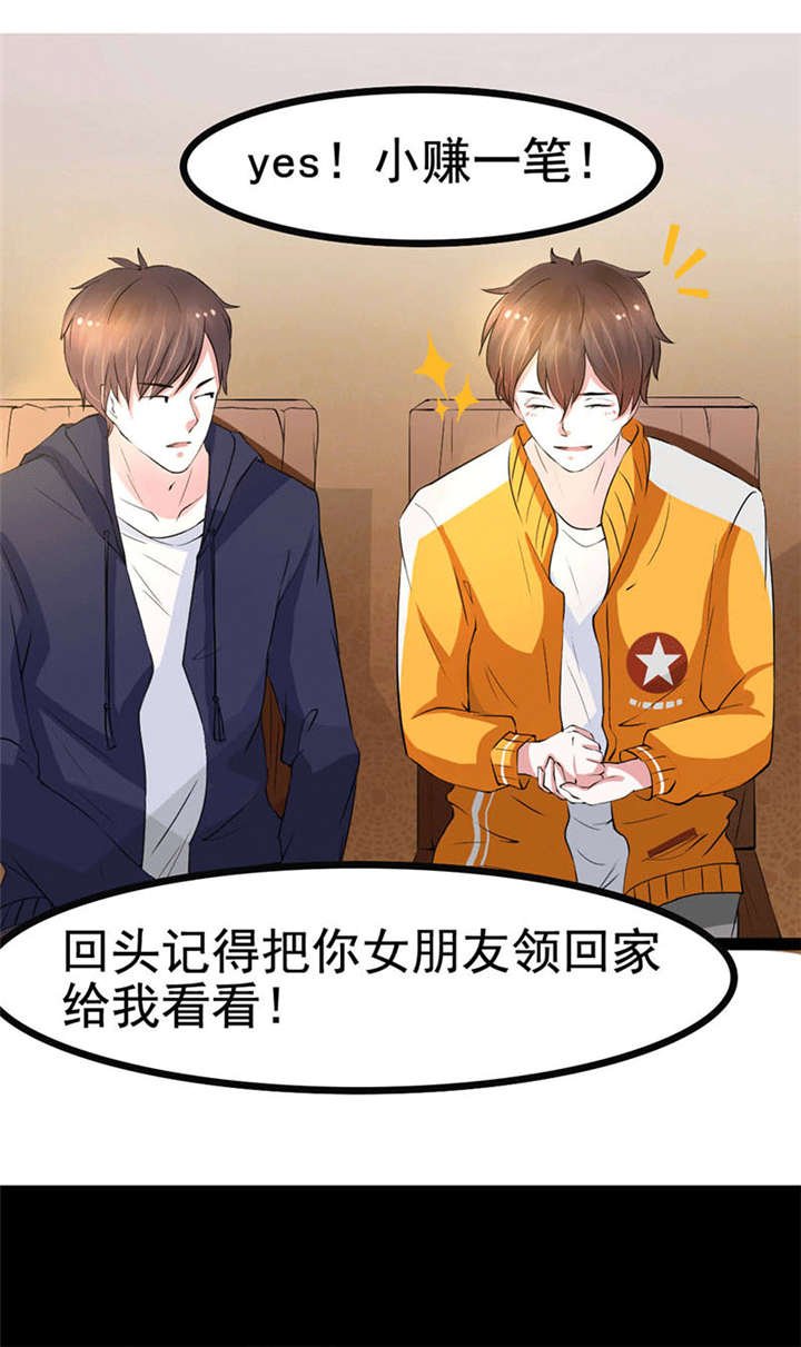 第3章：怎么会是他