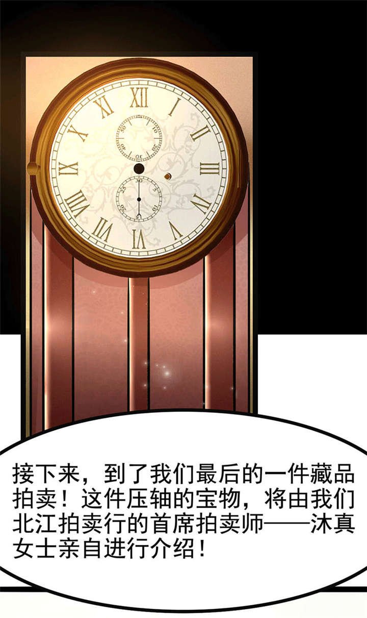 第3章：怎么会是他