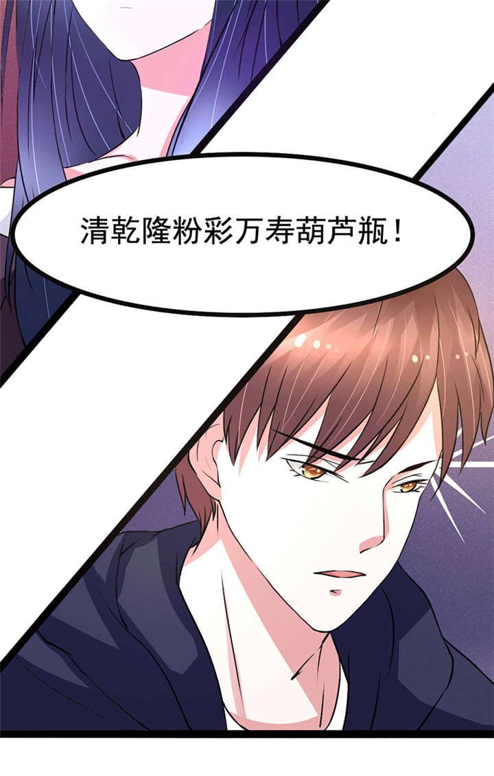 第3章：怎么会是他