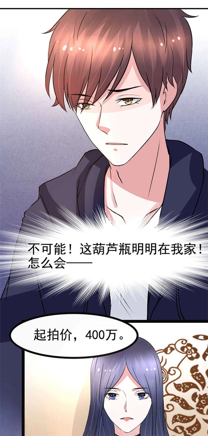 第3章：怎么会是他