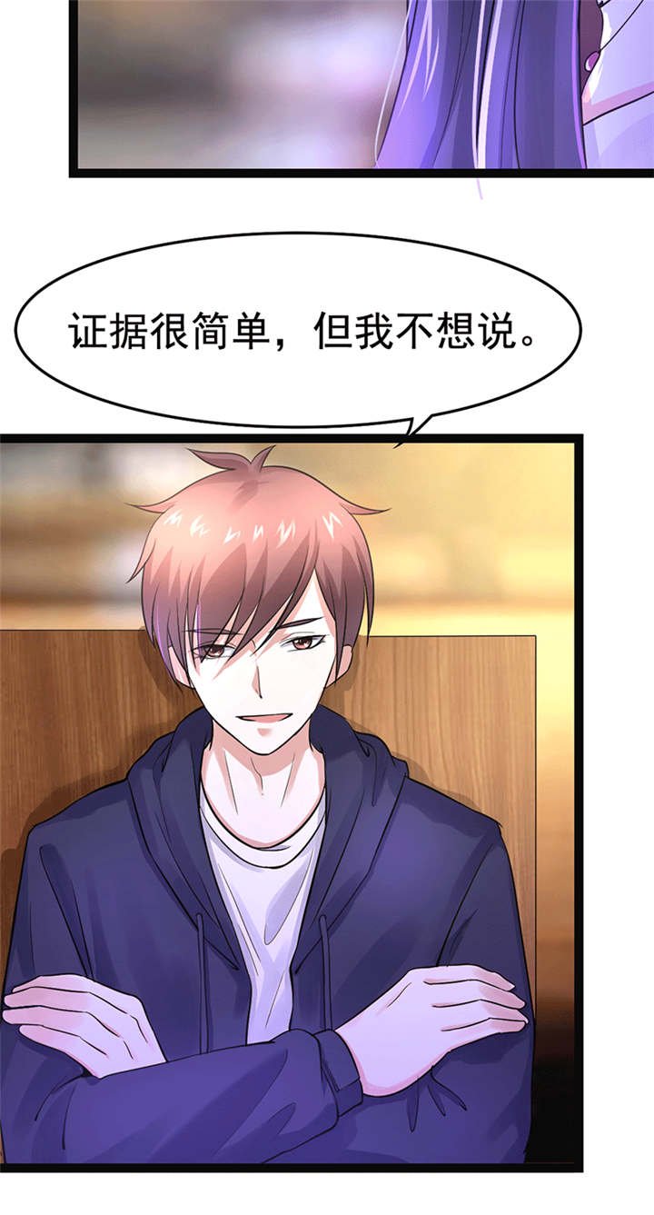 第4章：闹场