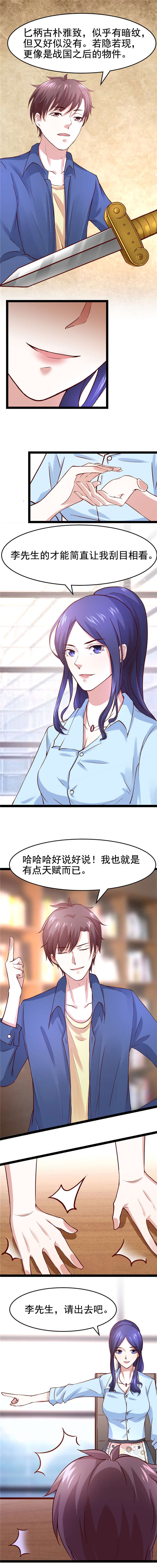 第9章：入职考验 下