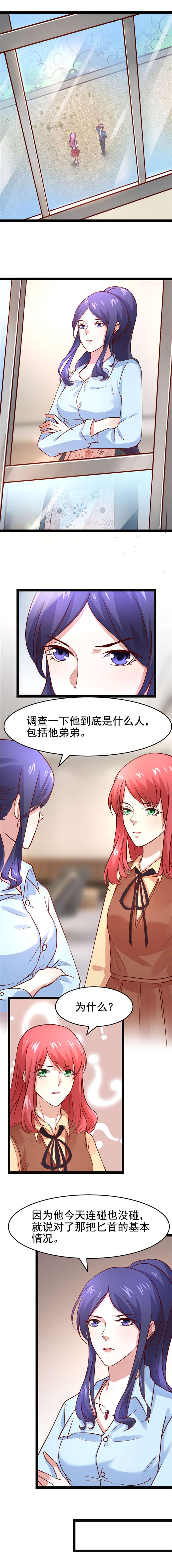第9章：入职考验 下