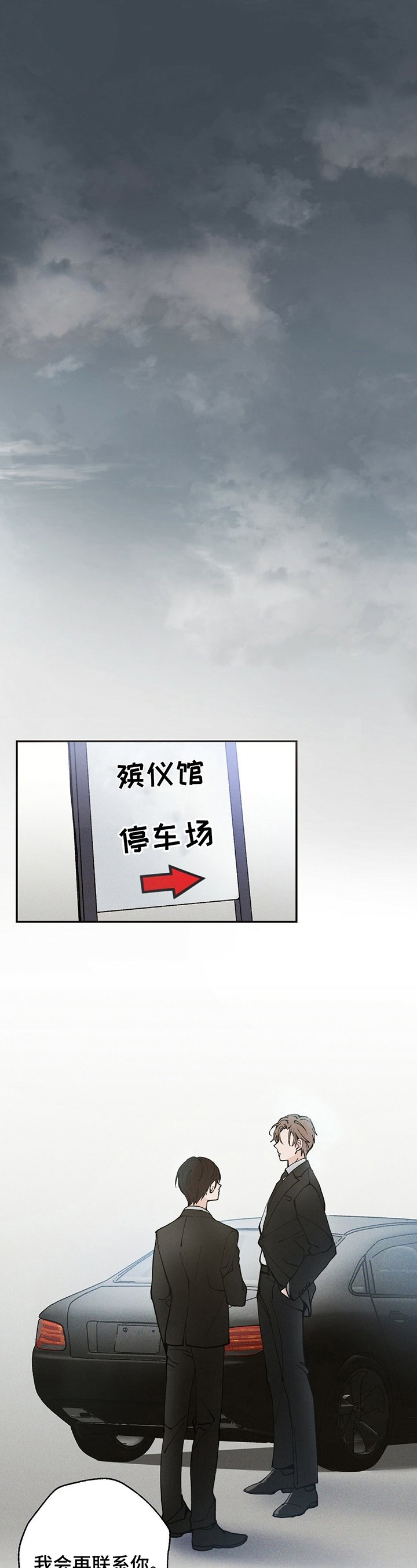 第1章：没带雨伞