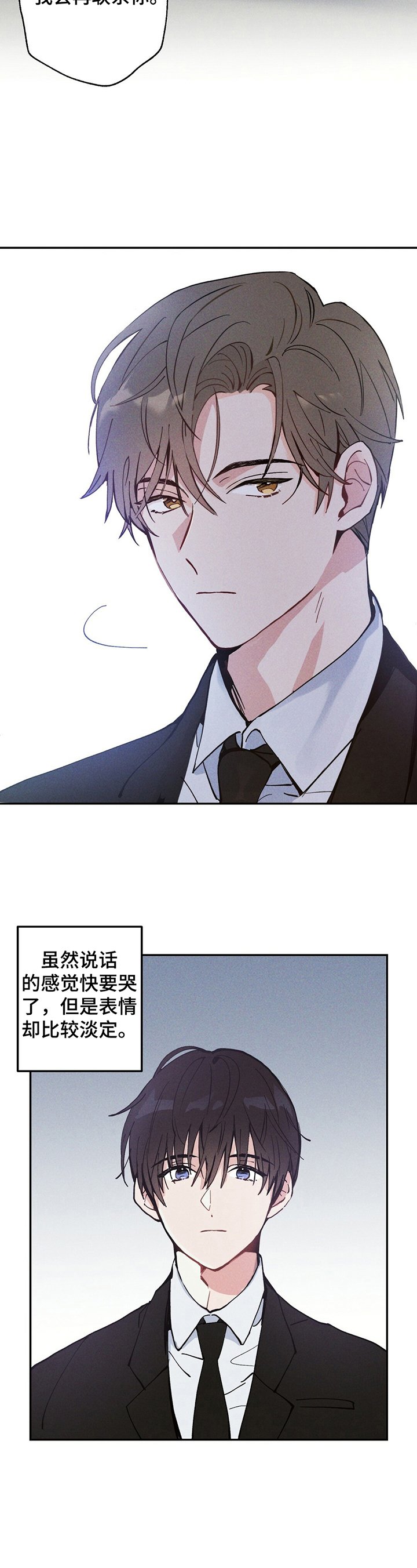 第1章：没带雨伞
