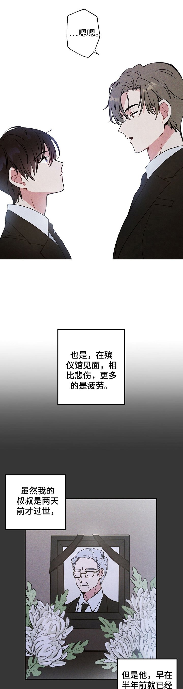 第1章：没带雨伞