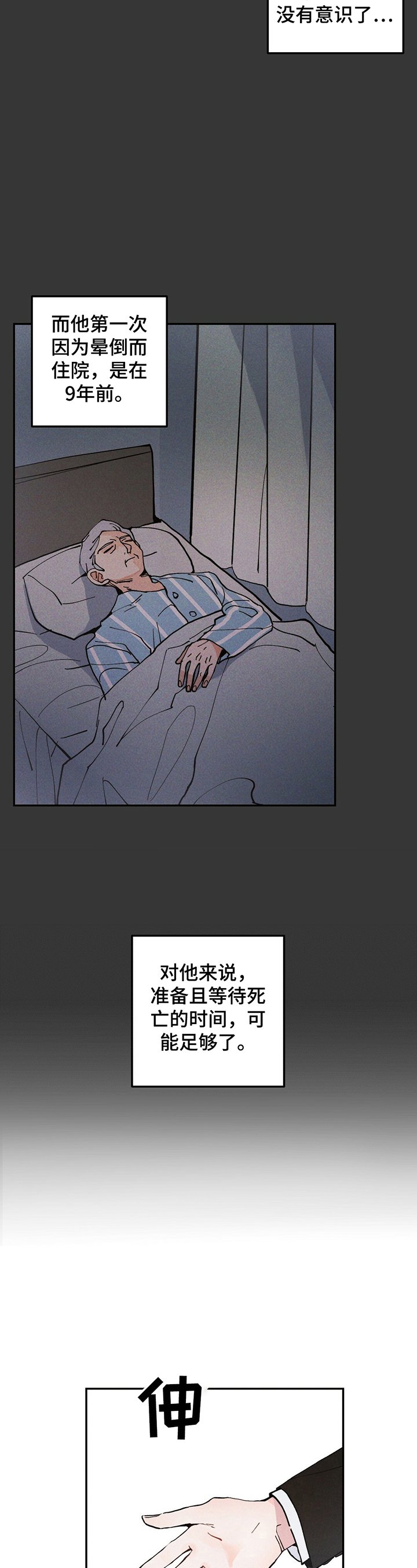 第1章：没带雨伞