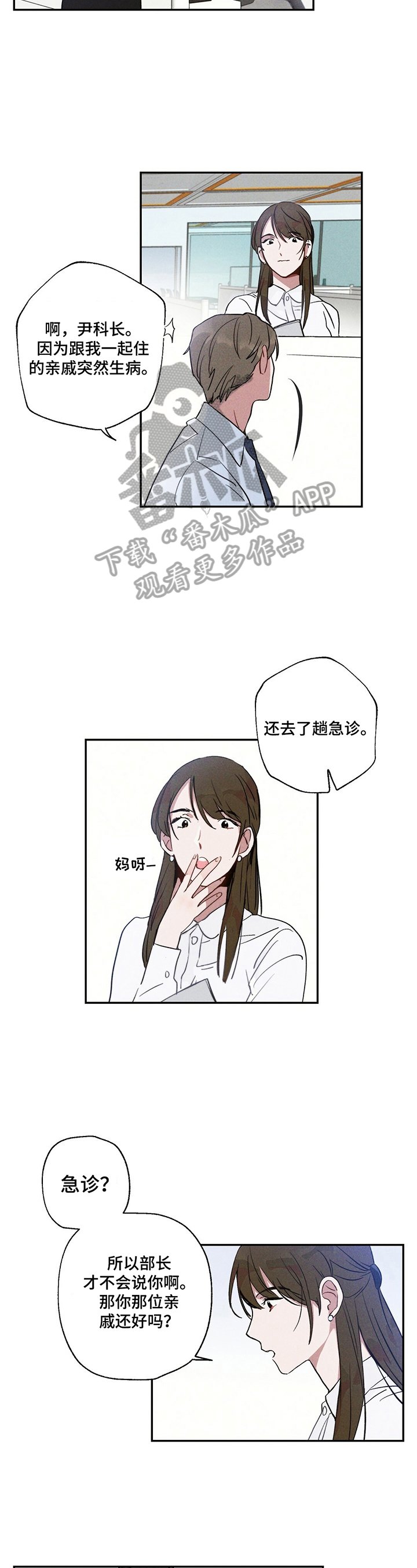 第10章：要做手术