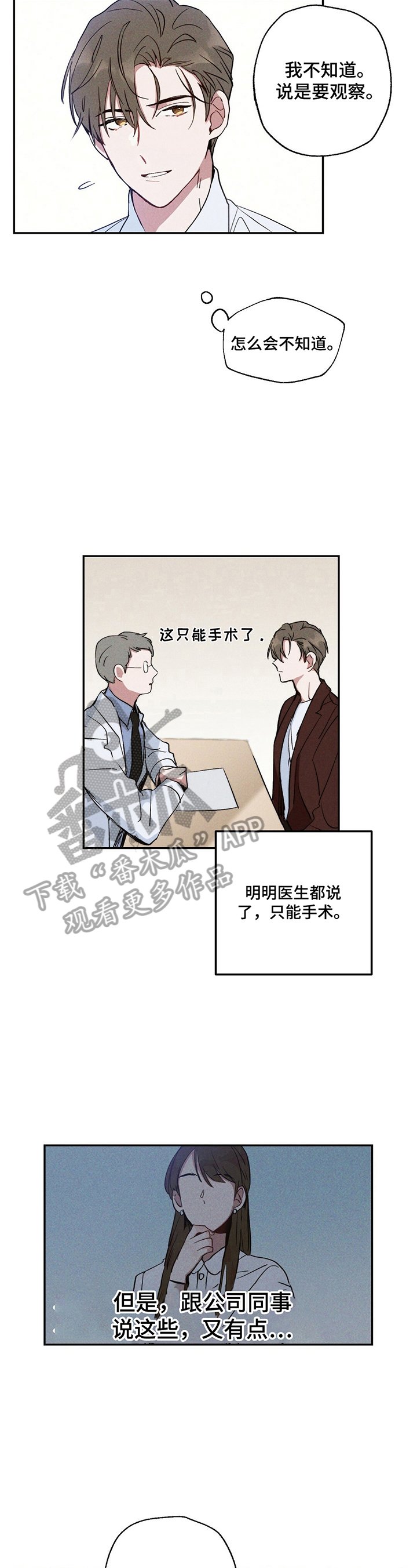 第10章：要做手术