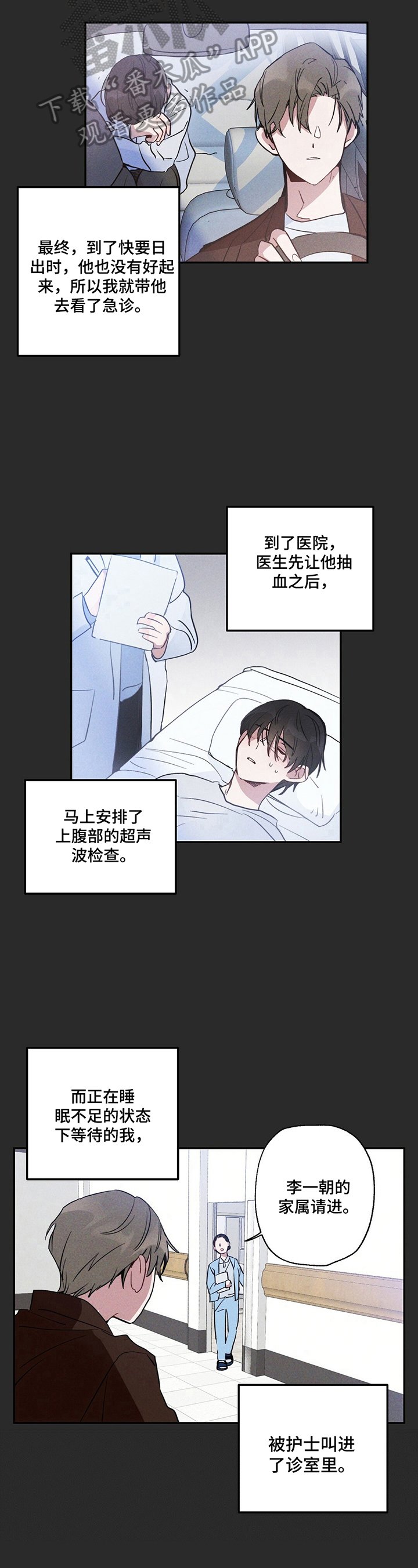 第10章：要做手术